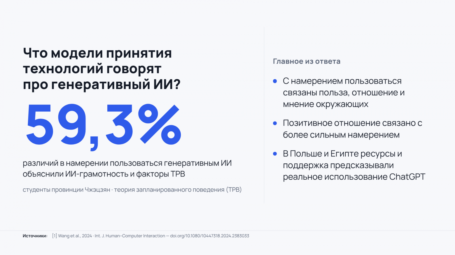 Q&A: Где заканчивается ИИ и начинается человек - 2